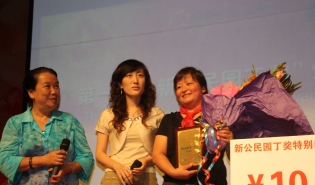 首届新公民园丁奖颁奖典礼顺利举行
