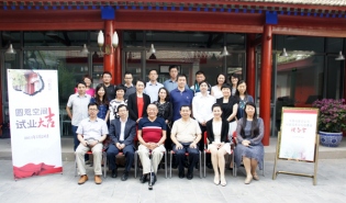 “中国社会企业与社会投资论坛”组委会预备会在京召开